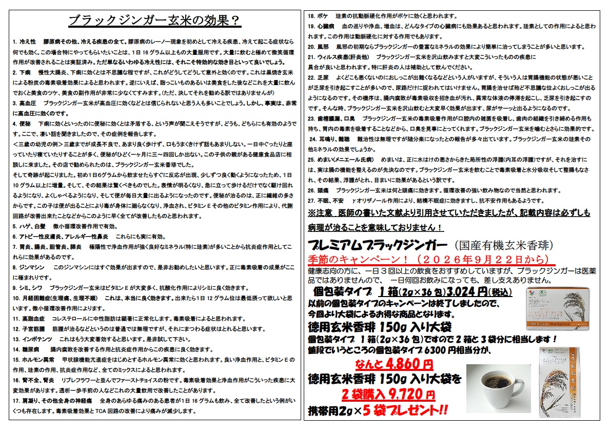 セール情報3