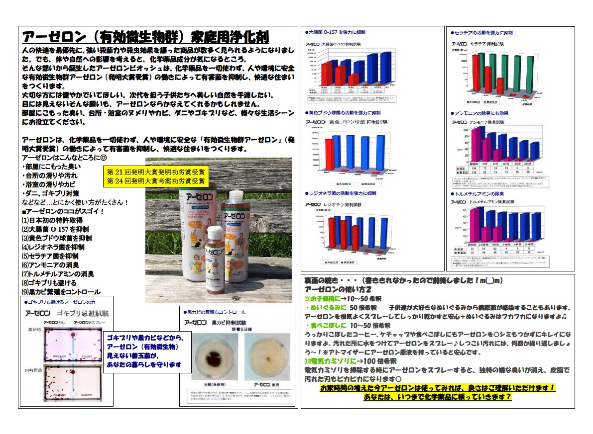 セール情報9