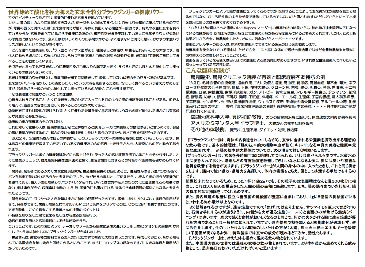 セール情報4