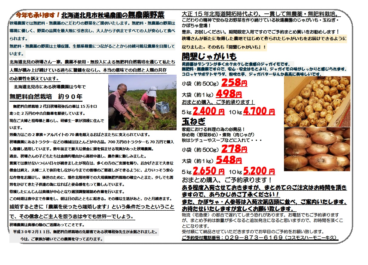 セール情報9