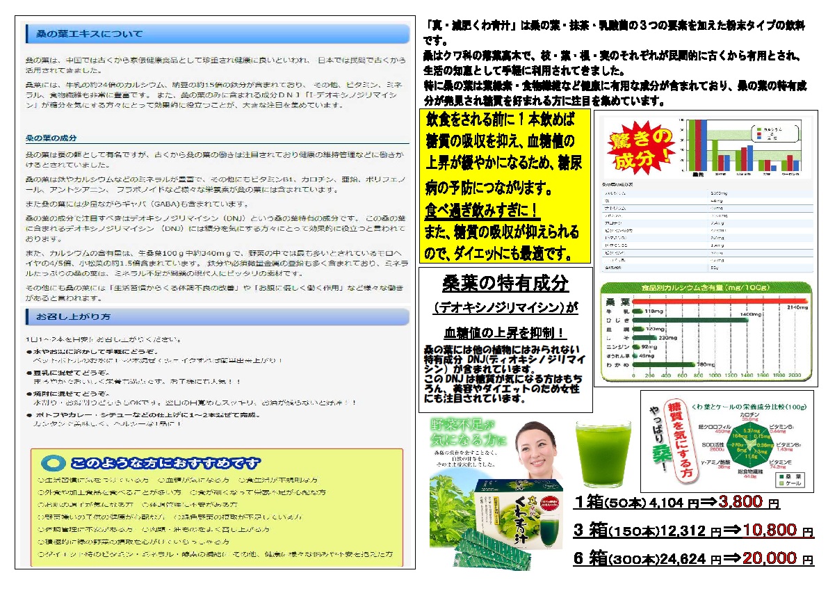 セール情報6
