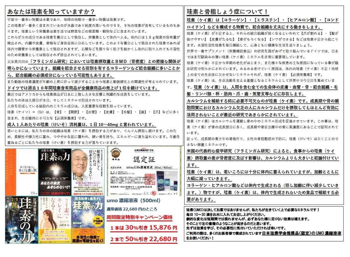セール情報5