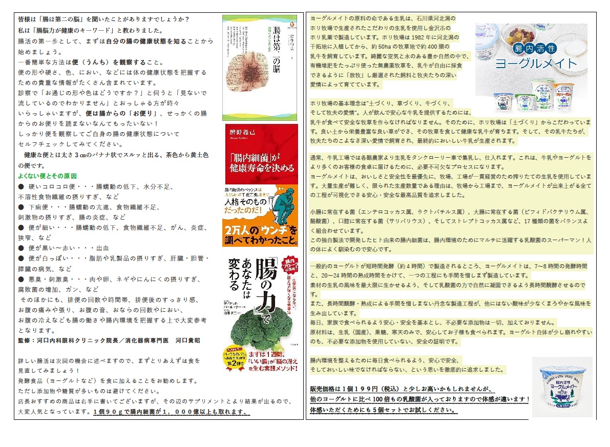 セール情報7